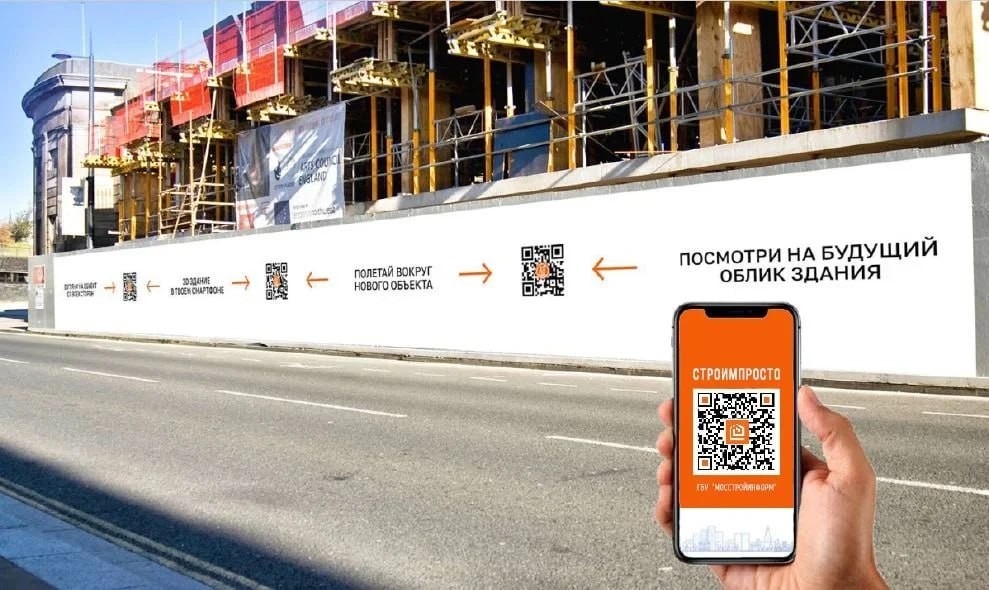 In Uzbekistan, the rules for installing passports of construction facilities with QR codes were approved